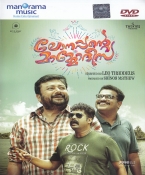 Lonappante Mammodheesa Malayalam DVD